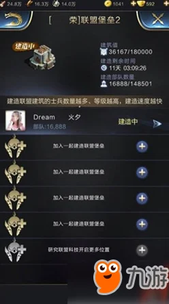 乱世王者玩家热议：联盟堡垒高效建造技巧与心得分享
