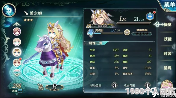 网友热议：神无月手游中强力战士圣骑姬希尔坦，是否值得深入培养？