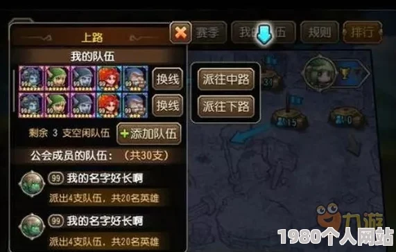 刀塔传奇公会战布阵心得分享，实战策略获网友高度评价