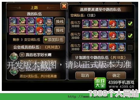 刀塔传奇公会战布阵心得分享，实战策略获网友高度评价