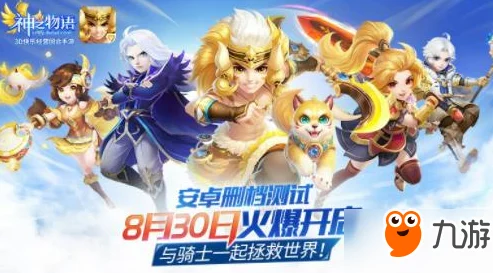 神之物语骑士精灵王评测：网友热议精灵王技能表现如何？