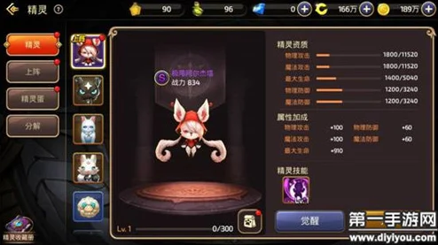 龙之谷手游深度解析：雅致天鹅精灵，网友热议其独特魅力分析
