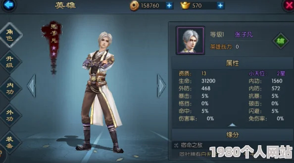不良人2手游：张子凡人物深度解析，网友盛赞其高爆发与控制力