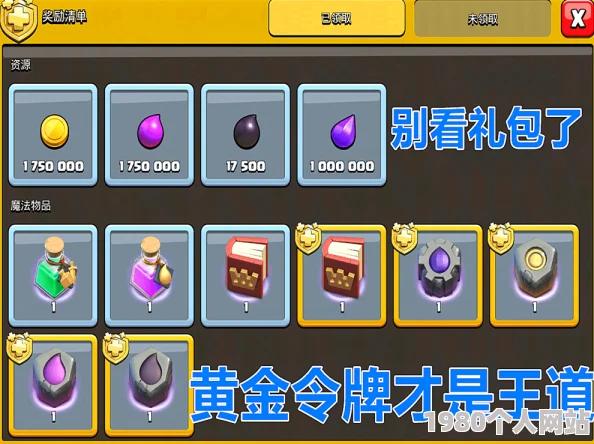 部落冲突新更新：网友热议法术及兵种改动的看法与评价