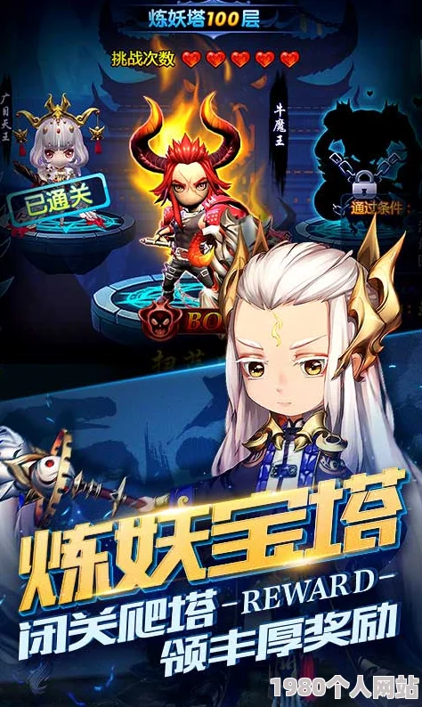 网友热议：勇敢者西游修罗场系统玩法规则全面详解与评价