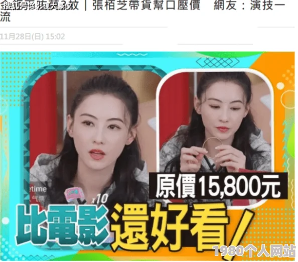 范冰冰三级a在线播放虚假信息请勿相信谨防诈骗