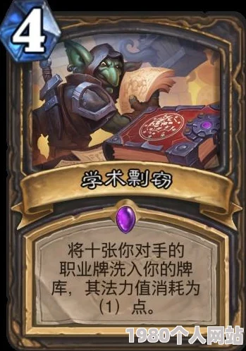 网友热议：炉石传说竞技场盗贼武器牌深度点评与高胜率战略分享