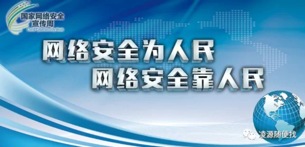 青青操狠狠干网络安全宣传周倡导文明上网共建清朗网络空间