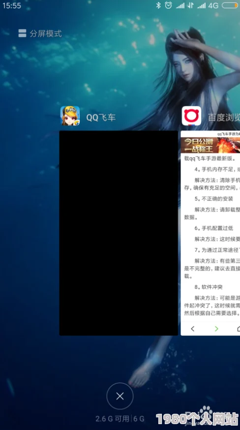 qq飞车手游黑屏问题如何解决？实用方法详解，网友亲测有效！