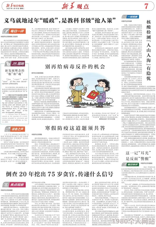 大尺度黄文因传播淫秽色情信息已被举报至相关部门现正接受调查
