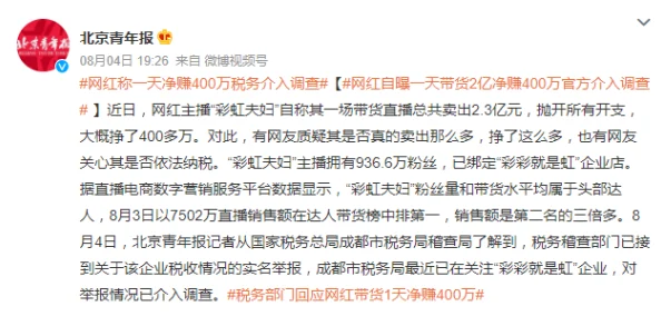 大尺度黄文因传播淫秽色情信息已被举报至相关部门现正接受调查