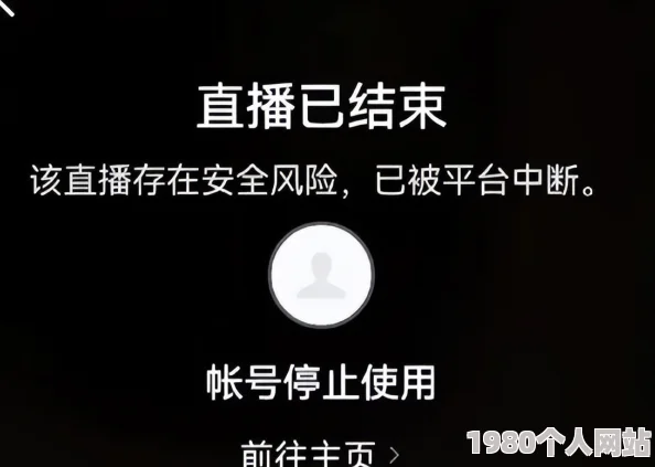 啊灬啊别停灬用力视频啊视频网友：低俗内容，传播不良信息，建议平台加强监管
