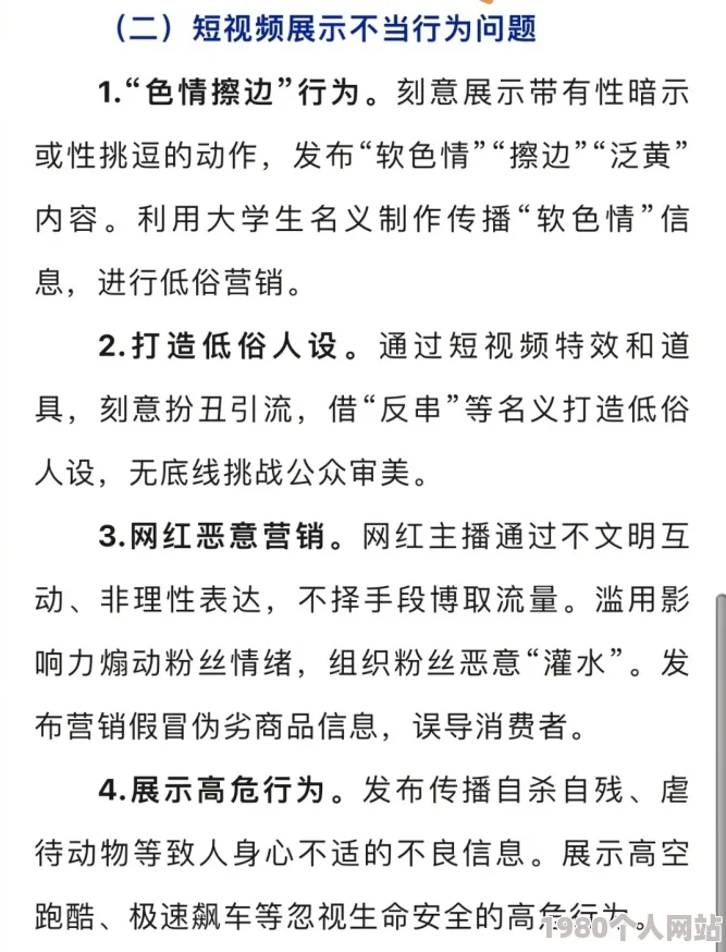 啊灬啊别停灬用力视频啊视频网友：低俗内容，传播不良信息，建议平台加强监管