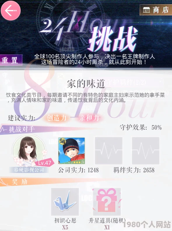 恋与制作人4-12美食探店三星通关全攻略，网友亲测有效技巧分享！