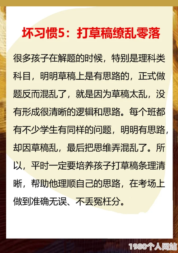 祁薄言屡次违反校规不思悔改学习成绩垫底