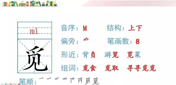 甲的部首笔画简单却易写错且常被误认为是田字旁导致学习中出现混淆