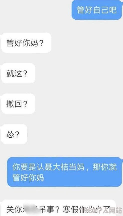 白丝被日相关视频截图和聊天记录已在网络曝光引发网友热议