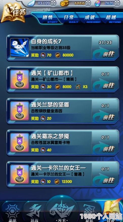 天际冒险队商店系统：功能玩法深度解析及网友热评汇总