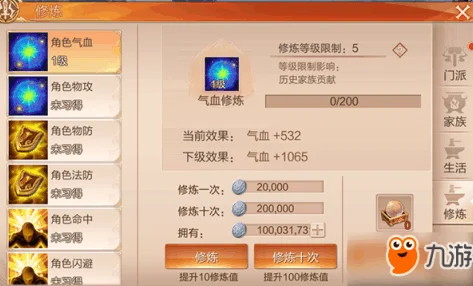 九州天空城3d装备打造全攻略：网友热议橙色装备获取技巧