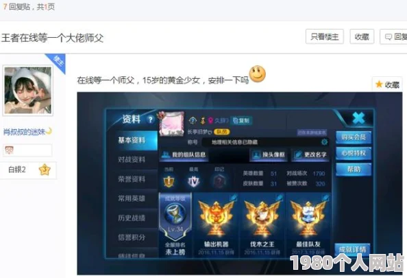 王者荣耀bp选人机制优化，战绩可发送功能获网友好评如潮