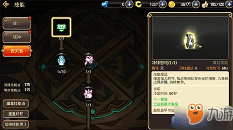 网友热议：龙之谷手游毁灭者技能加点最优方案推荐