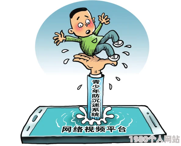 诱惑igao视频网内容低俗传播不良信息误导青少年