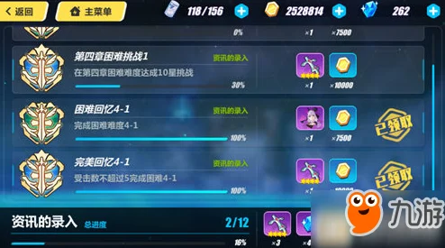 崩坏3攻略：永世回忆4-1完美通关秘籍，网友热议受击不超过5次技巧