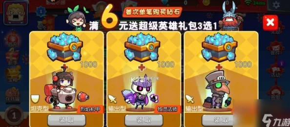 网友热议：放学别跑氪金攻略，金币首购英雄是关键技巧！