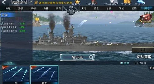巅峰战舰巡洋舰亚特兰大号数据深度解析：网友热议其性能与战力