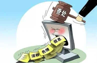 韩国三级日本三级香港黄内容低俗传播色情信息已被举报正接受调查