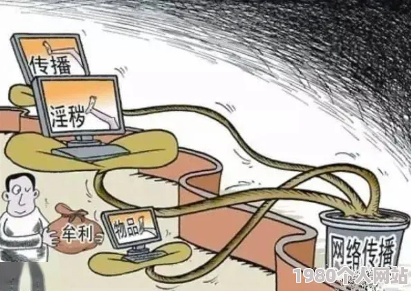 韩国三级日本三级香港黄内容低俗传播色情信息已被举报正接受调查