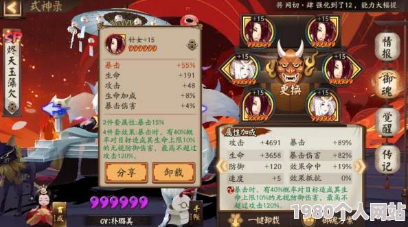 网友热议：阴阳师手游新区成长攻略，式神搭配成后期胜负关键心得