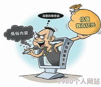 亚洲小视频内容低俗质量差传播不良信息浪费时间误导观众