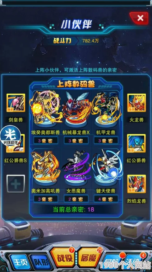 网友热议：究极数码暴龙平民阵容搭配攻略，最佳排列方案揭秘！