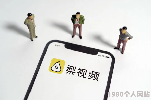 香蕉视频app免费涉嫌传播不良信息已被下架