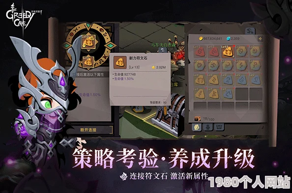 贪婪洞窟2激活码获取攻略及预约地址大全，网友热议分享！