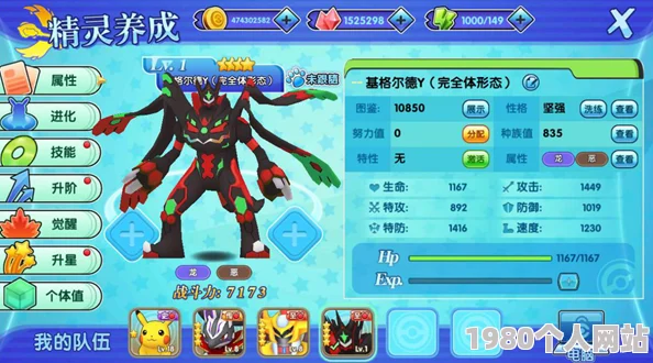 口袋妖怪日月：全面解析骷髅队衣服获取方法，网友亲测评价分享