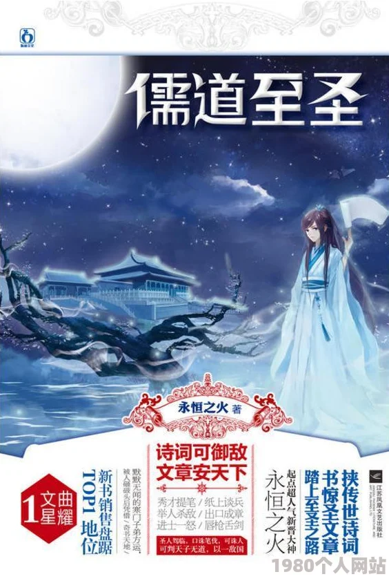 月光倾城小说浪漫奇幻之旅等你开启
