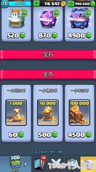 皇室战争新手必看！详尽八大基本知识介绍，网友热评入门指南