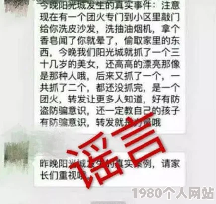 美女被爆羞羞免费视频谣言已辟谣相关视频系ai伪造