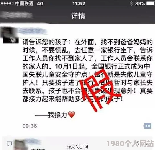 美女被爆羞羞免费视频谣言已辟谣相关视频系ai伪造