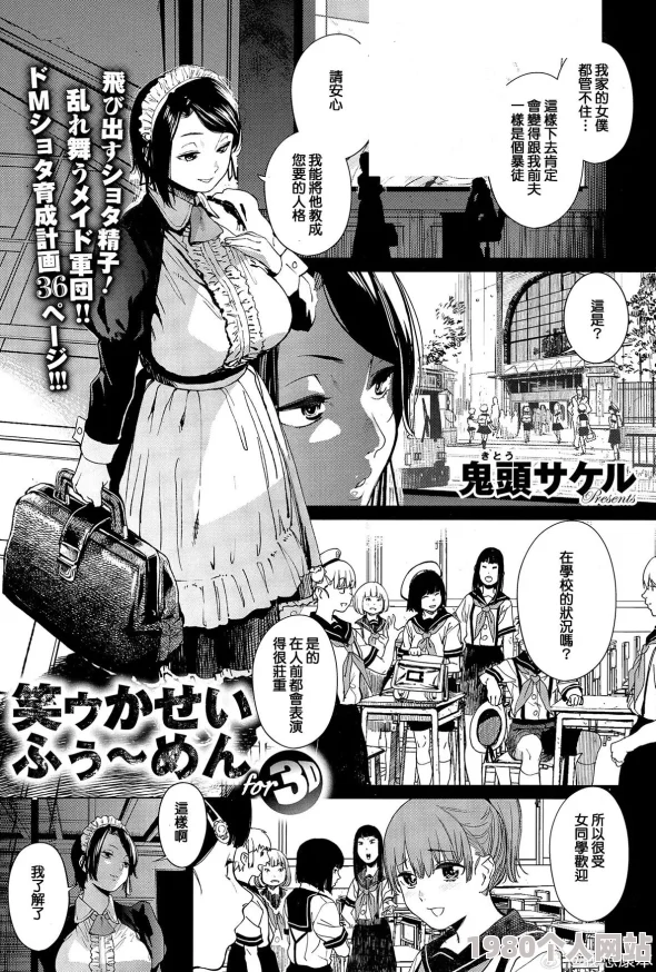 女仆被少爷吸乳动漫