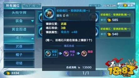 新剑侠情缘手游：耶律辟离天赋技能“天外流星”获玩家热议