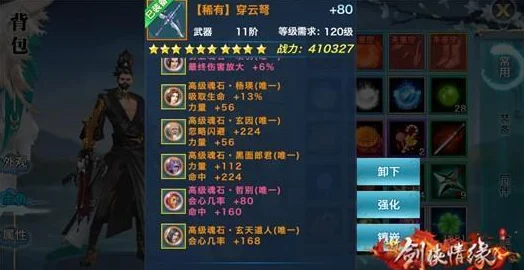 新剑侠情缘手游：耶律辟离天赋技能“天外流星”获玩家热议
