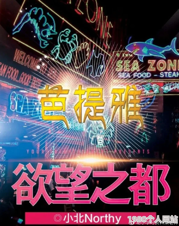 愿始欲望原班人马打造续作即将上线敬请期待