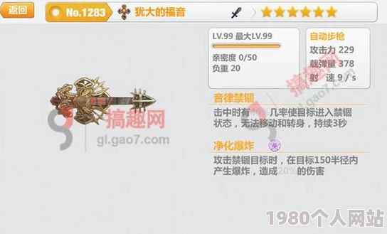 崩坏3精准补给前瞻：下期目标锁定，网友热议仿犹大血之拥抱价值