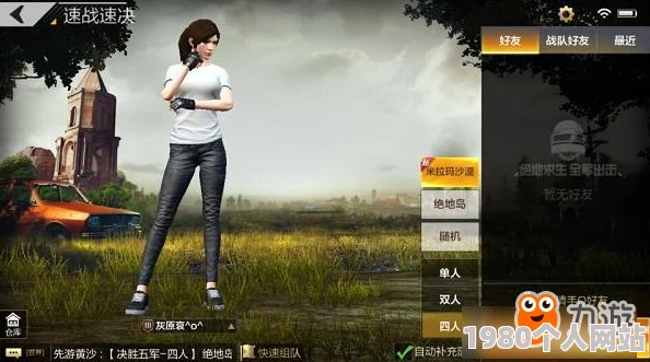 绝地求生全军出击：速战速决新套路揭秘，网友热议守株待兔制胜奇招