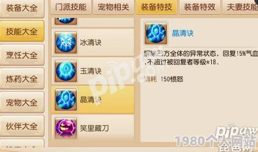 网友热议：梦幻西游手游地府角色必备特技推荐top榜