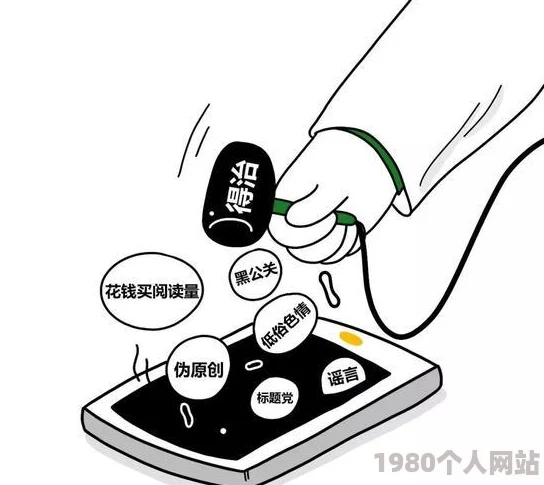 禁漫画羞羞入口触手内容低俗传播不良信息危害青少年身心健康