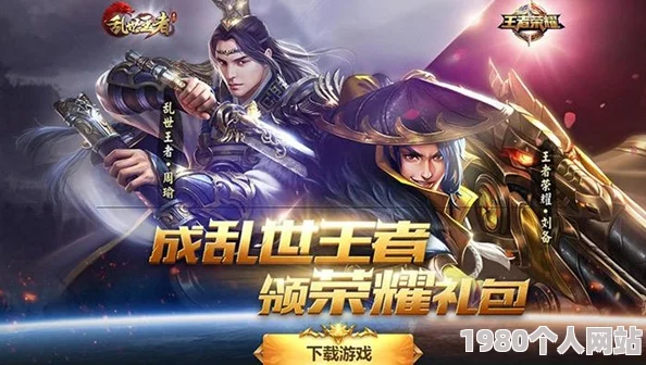 乱世王者：1元抽绝版王城皮肤攻略，网友热议获取方法！